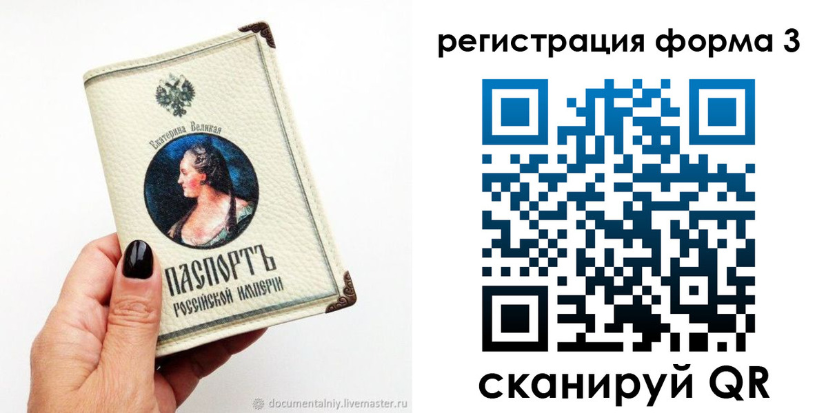 временная регистрация 2025 в Изобильном